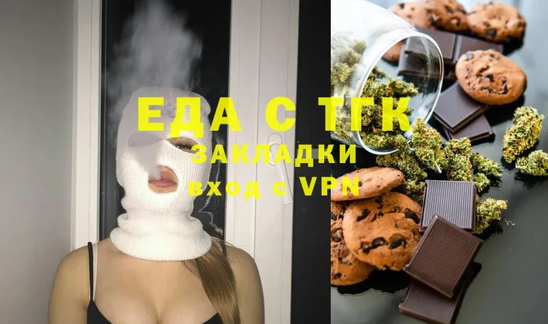 Еда ТГК конопля  Гремячинск 